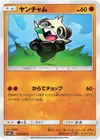 Product image for Pancham