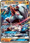 Product image for Lycanroc GX