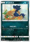 Product image for Murkrow