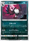 Product image for Honchkrow