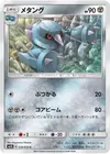 Product image for Metang