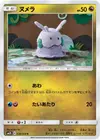 Product image for Goomy