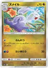 Product image for Sliggoo