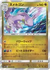 Product image for Goodra