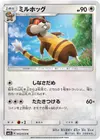 Product image for Watchog