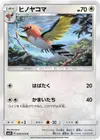 Product image for Fletchinder