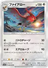 Product image for Talonflame