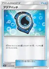 Product image for Aqua Patch