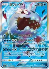 Product image for Wishiwashi GX