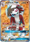 Product image for Lycanroc GX