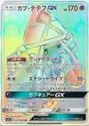 Product image for Tapu Lele GX