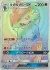Product image for Lycanroc GX