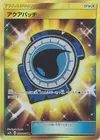 Product image for Aqua Patch