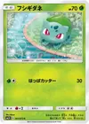 Product image for Bulbasaur