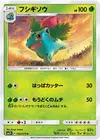 Product image for Ivysaur