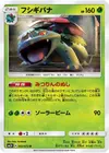 Product image for Venusaur