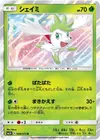 Product image for Shaymin