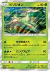 Product image for Virizion