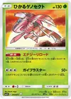Product image for Shining Genesect