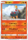 Product image for Torkoal