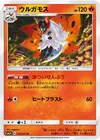 Product image for Volcarona