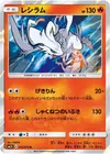 Product image for Reshiram