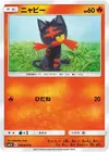 Product image for Litten