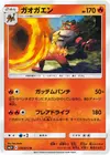 Product image for Incineroar