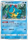 Product image for Croconaw