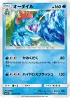 Product image for Feraligatr