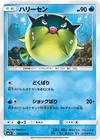 Product image for Qwilfish