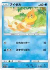 Product image for Buizel