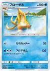 Product image for Floatzel