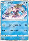 Product image for Palkia