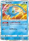 Product image for Manaphy