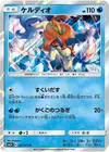 Product image for Keldeo
