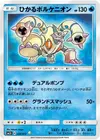 Product image for Shining Volcanion