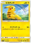 Product image for Pikachu