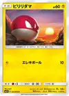 Product image for Voltorb