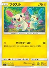 Product image for Plusle