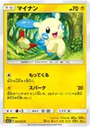 Product image for Minun