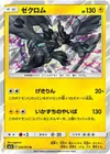 Product image for Zekrom