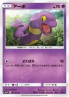 Product image for Ekans