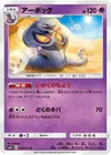 Product image for Arbok