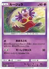 Product image for Jynx