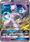 Product image for Mewtwo GX