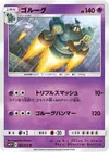 Product image for Golurk