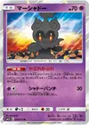 Product image for Marshadow