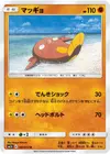 Product image for Stunfisk