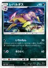 Product image for Liepard